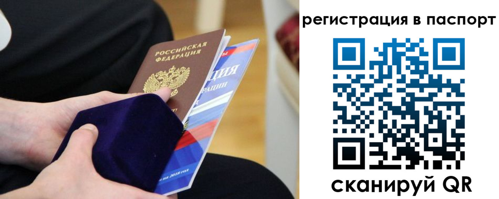 прописка в квартире в Кемеровской области