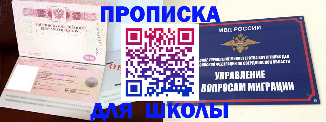 временная регистрация собственник в Кемеровской области