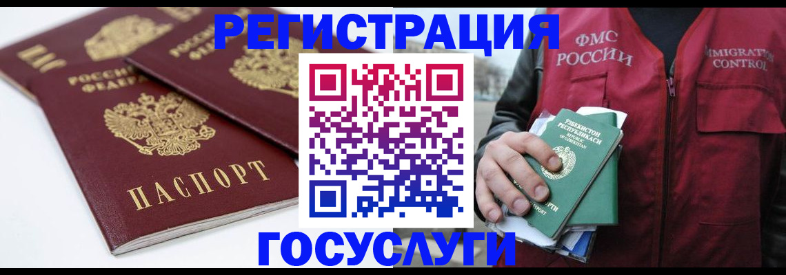 прописка паспорт в Кемеровской области