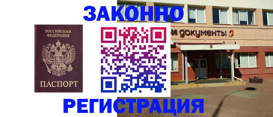 временная прописка в Кемеровской области